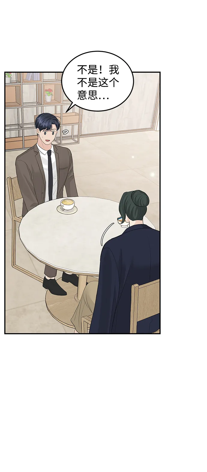 第56话 第19页
