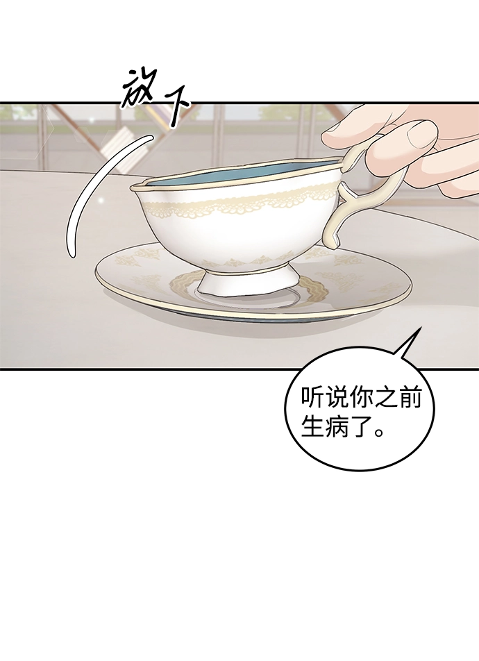 第56话 第20页