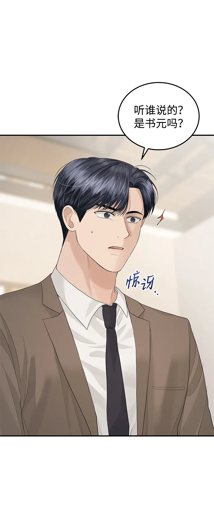 第56话 第21页