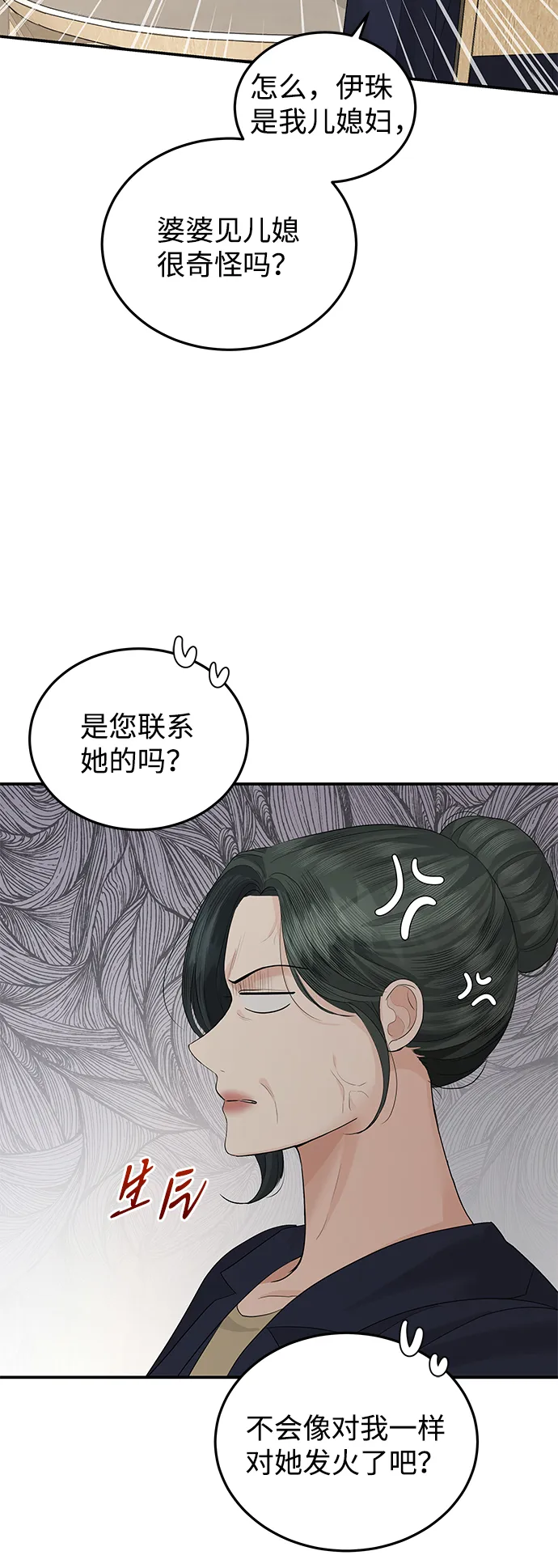 第56话 第23页