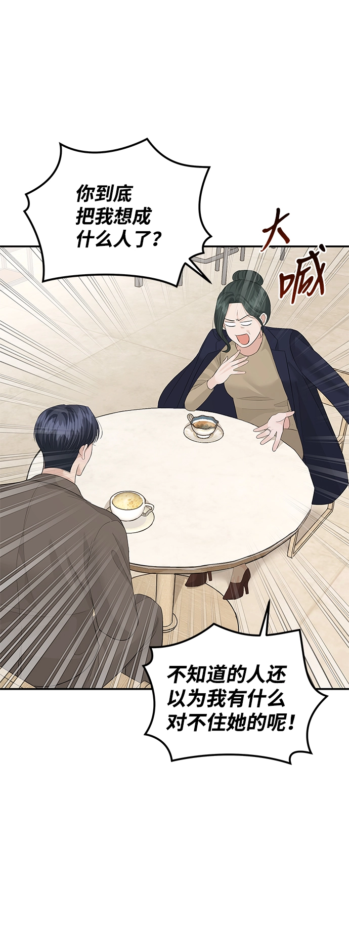 第56话 第24页