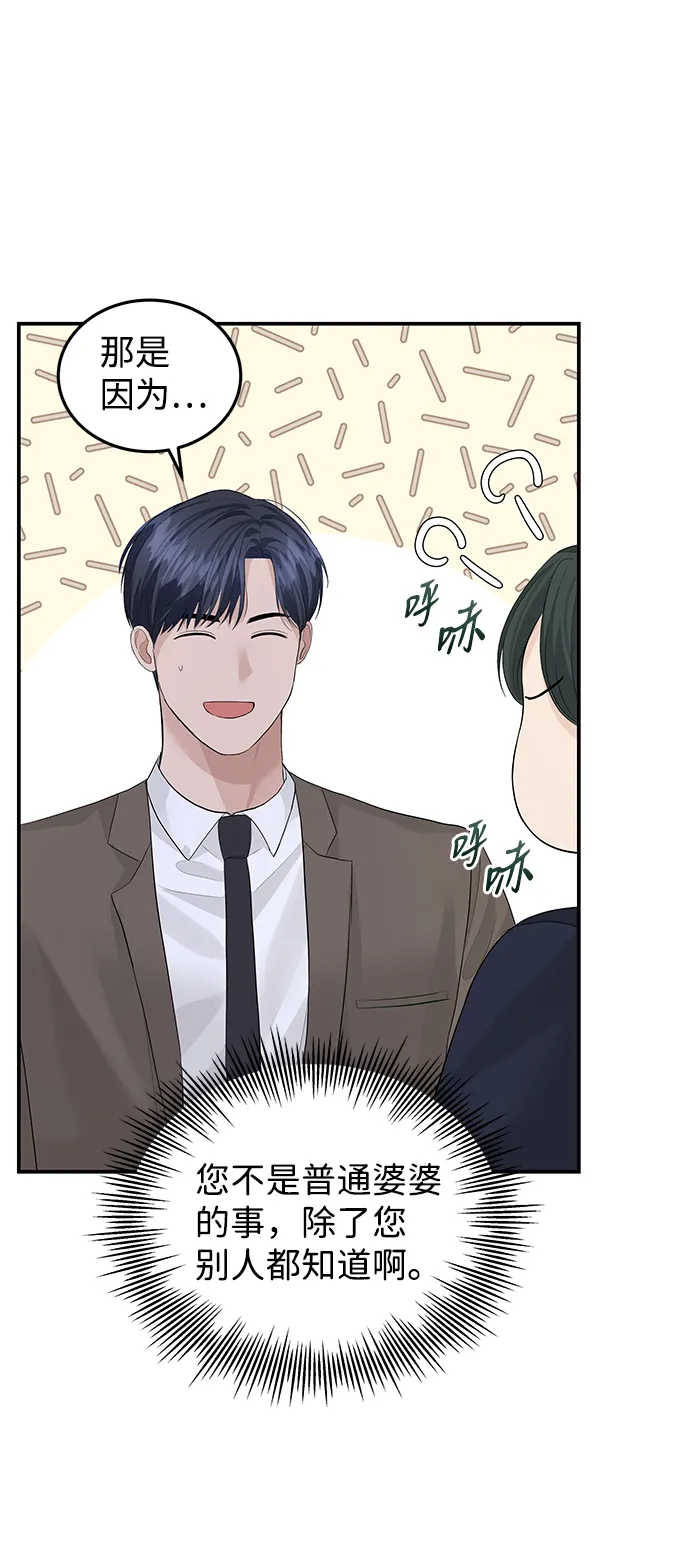 第56话 第25页