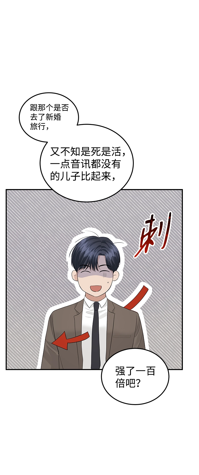 第56话 第27页