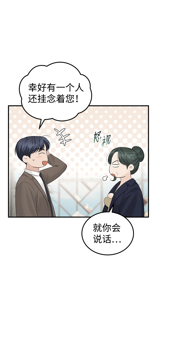 第56话 第28页
