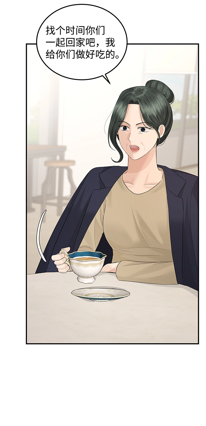 第56话 第29页