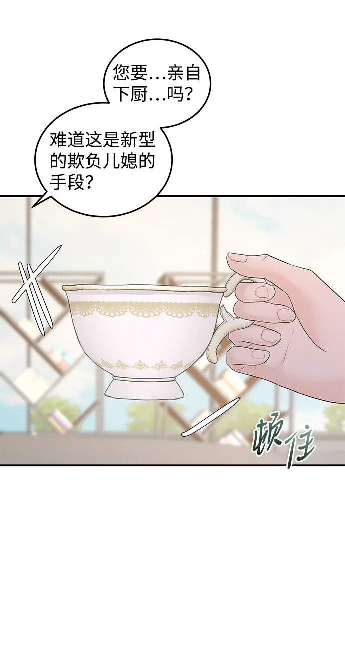 第56话 第30页