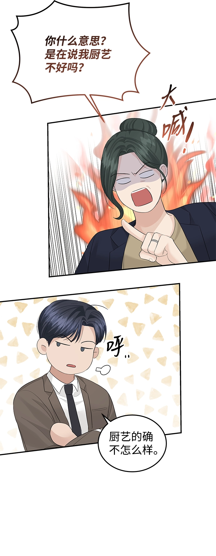 第56话 第31页