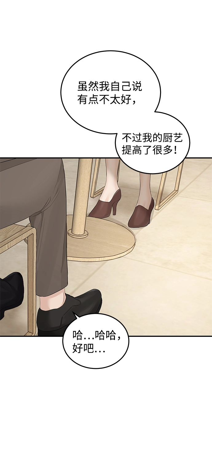 第56话 第32页