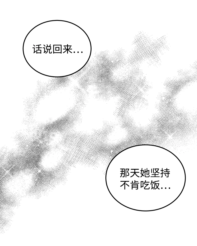 第56话 第33页