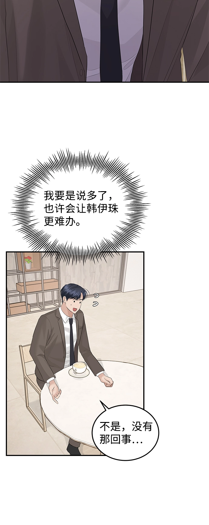 第56话 第35页