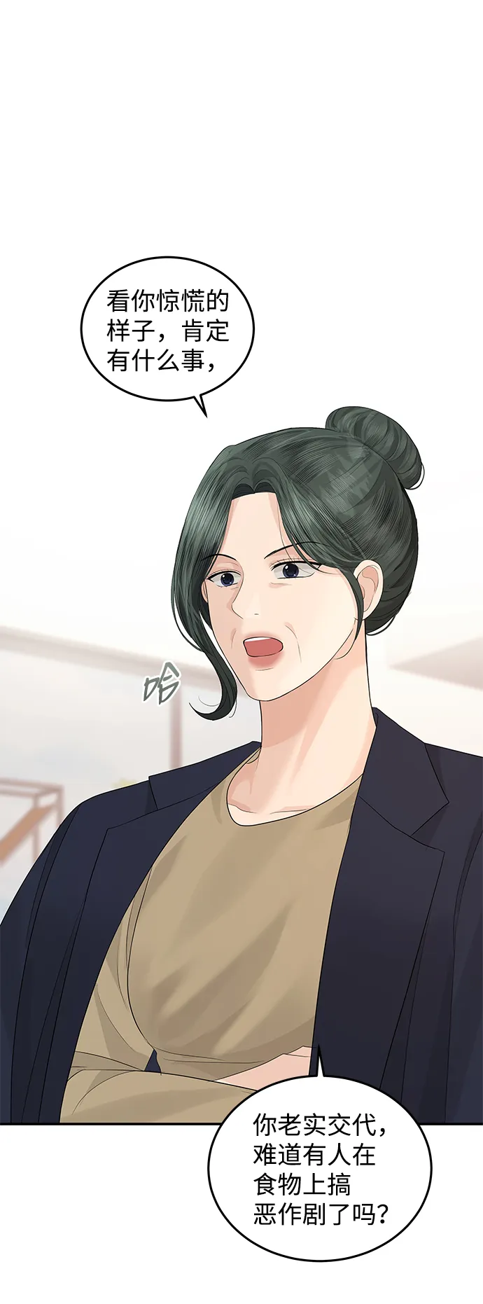 第56话 第36页