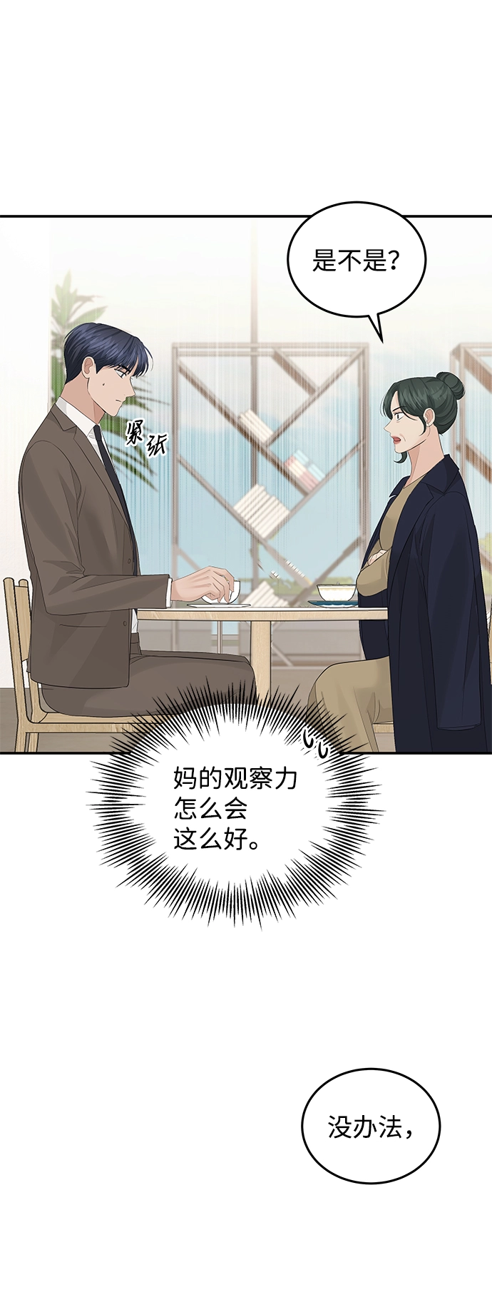 第56话 第37页