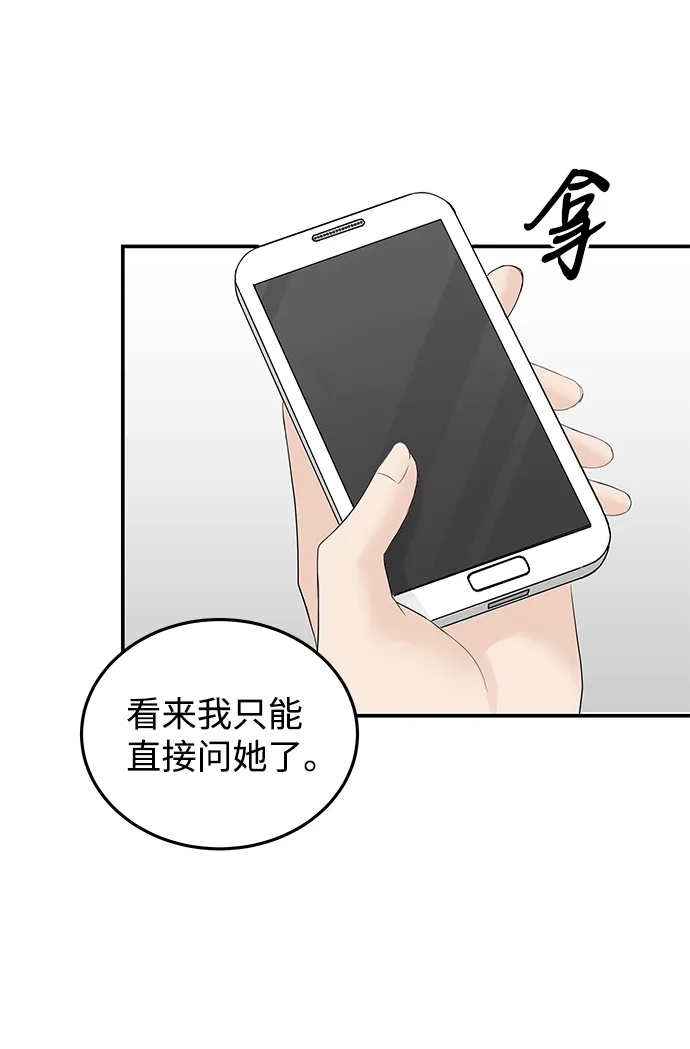 第56话 第38页
