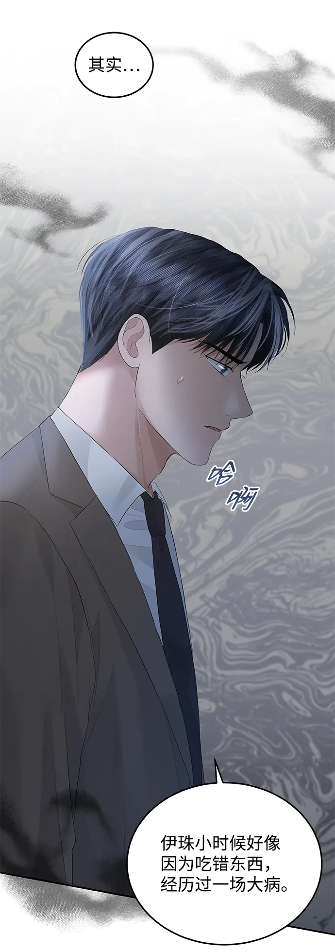 第56话 第41页