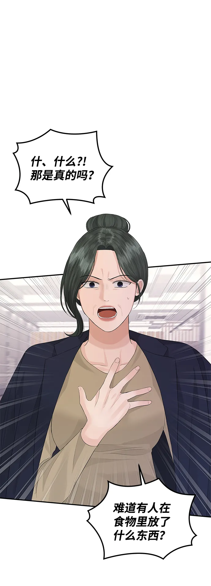第56话 第42页