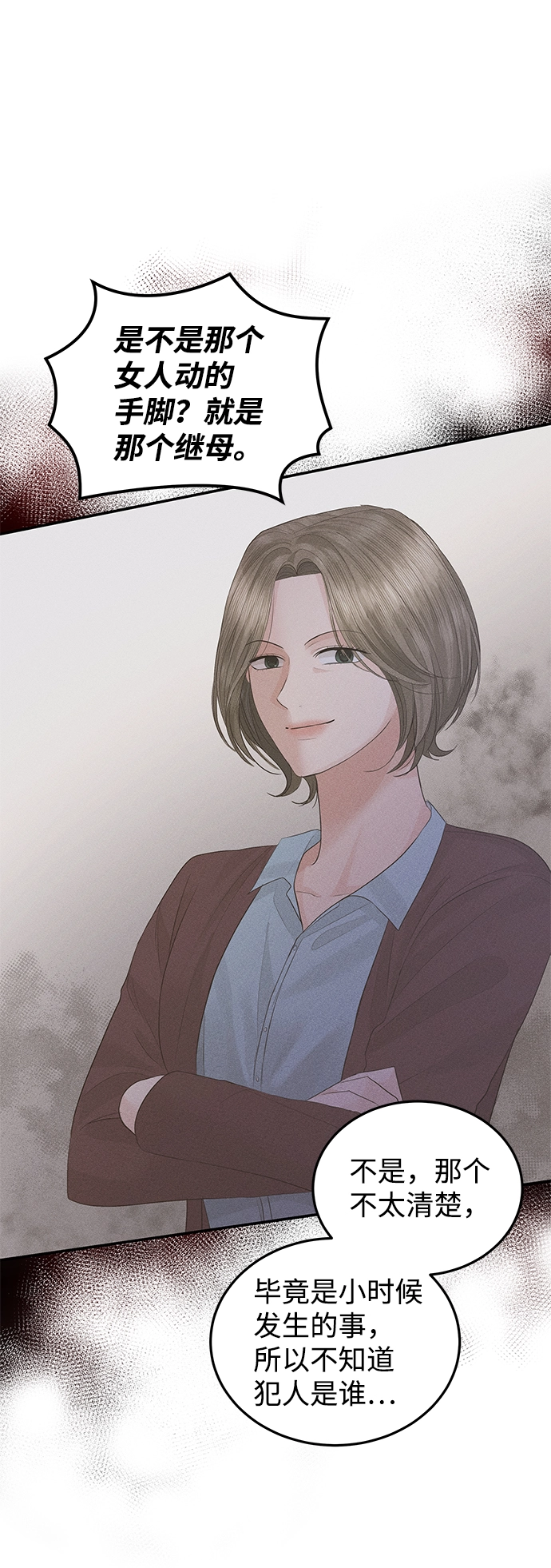第56话 第43页