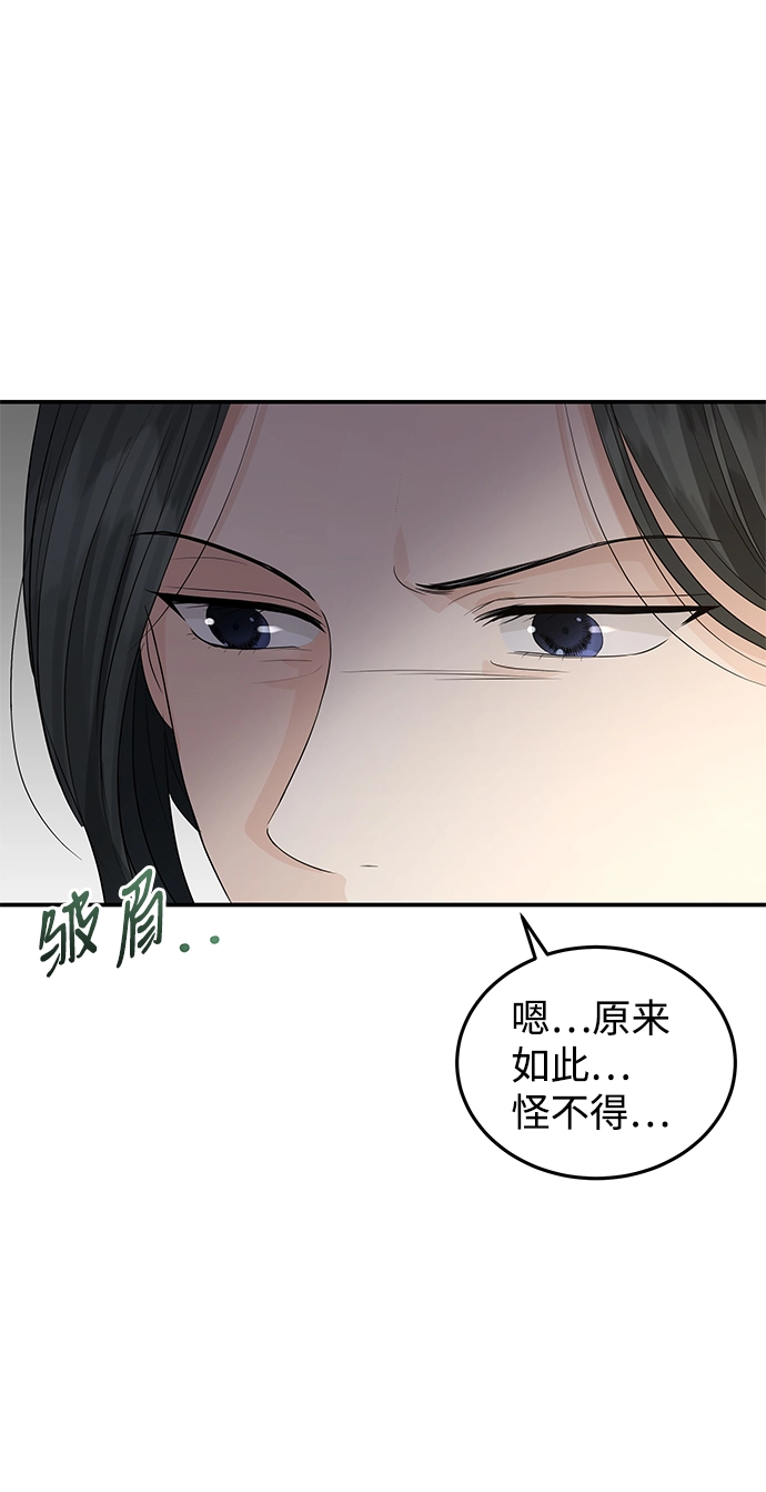 第56话 第44页
