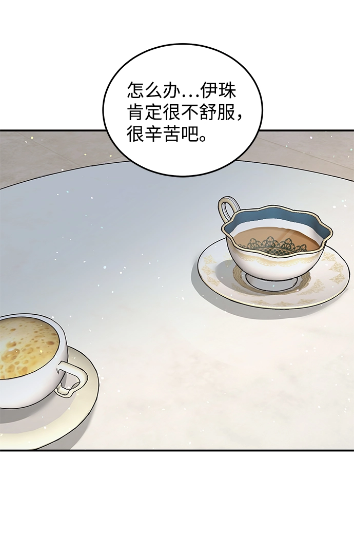 第56话 第45页