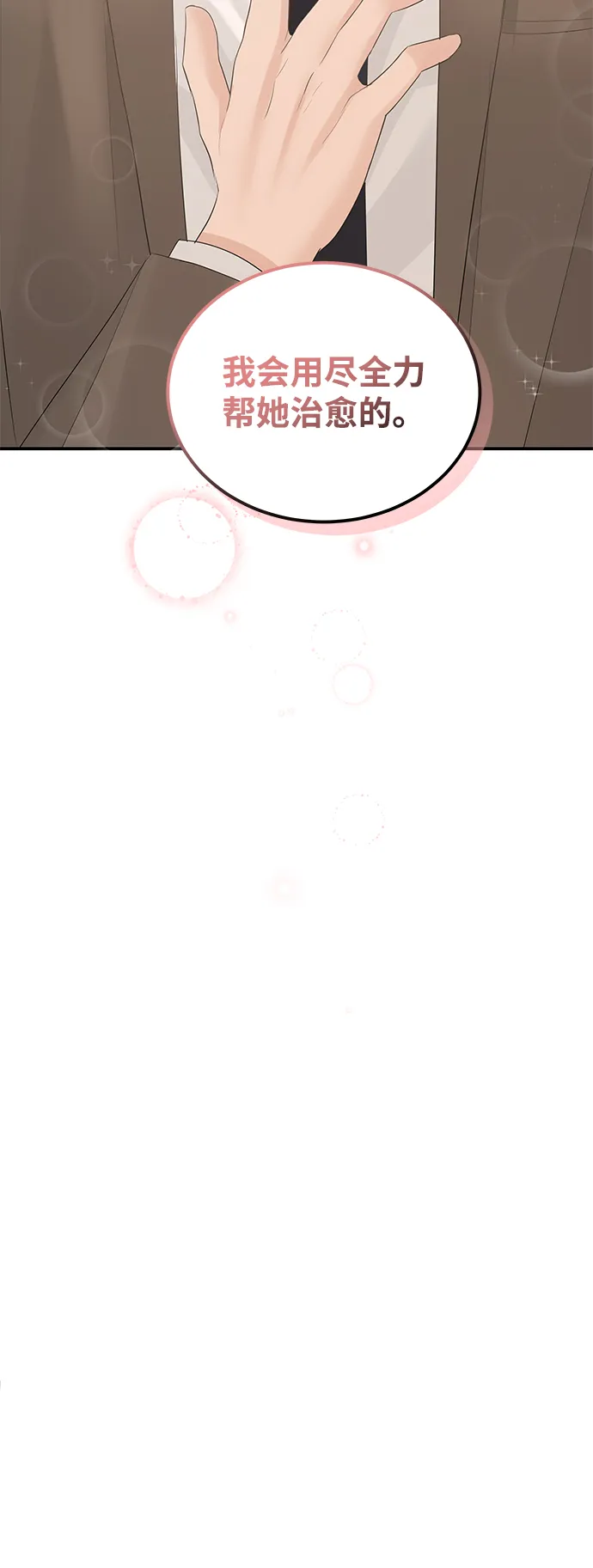 第56话 第47页