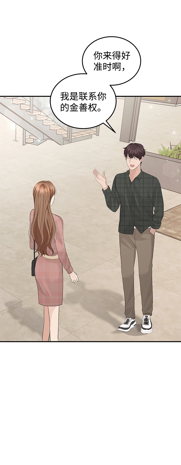 第56话 第53页