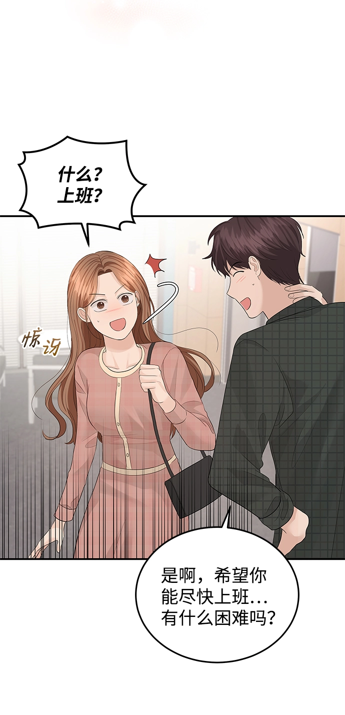 第56话 第61页