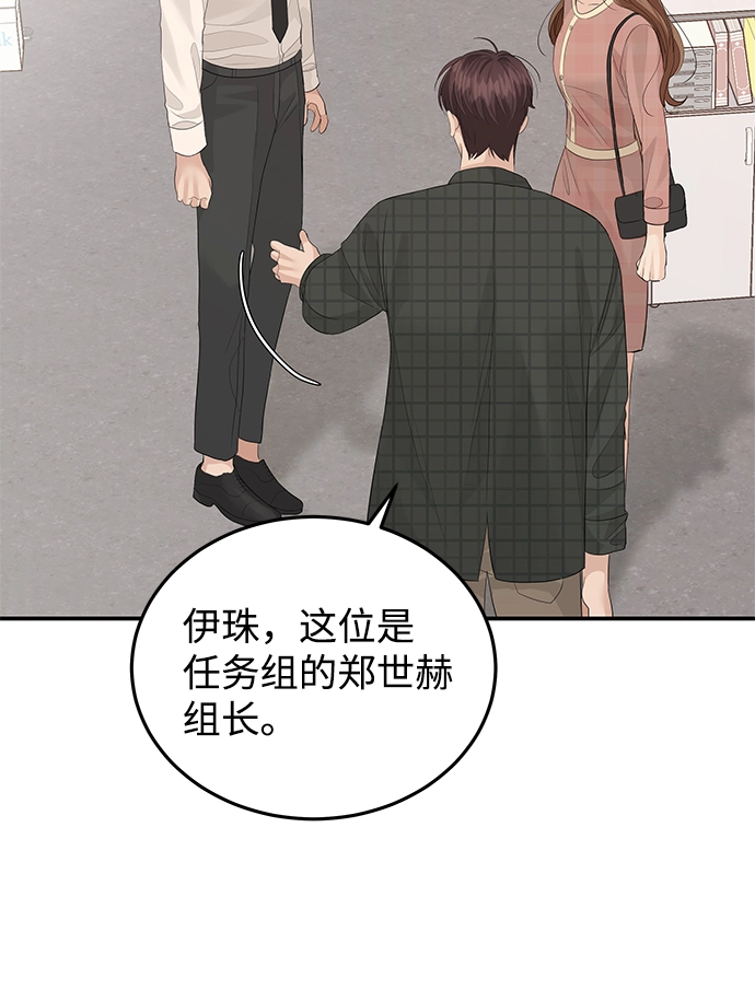 第56话 第71页