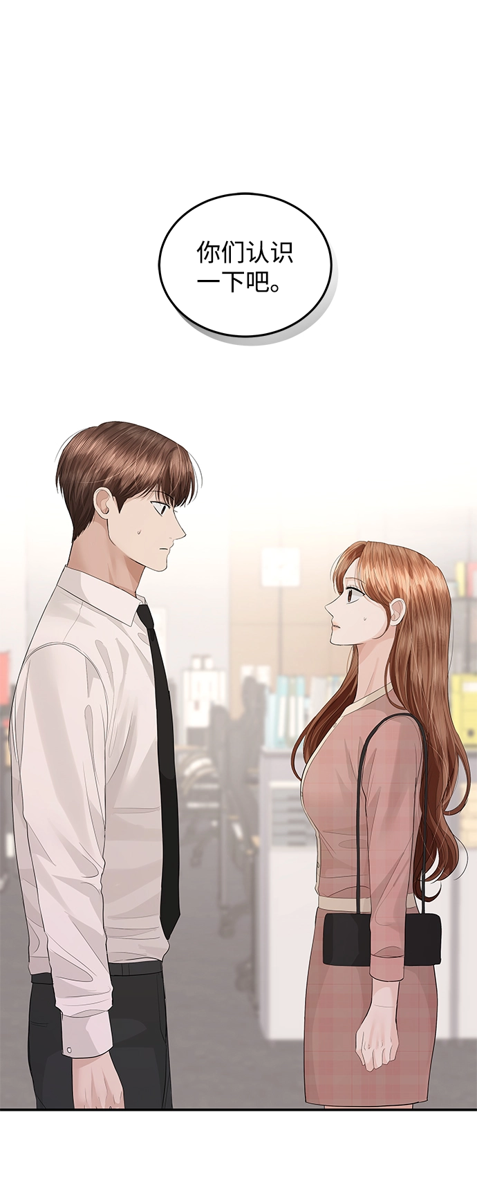 第56话 第72页