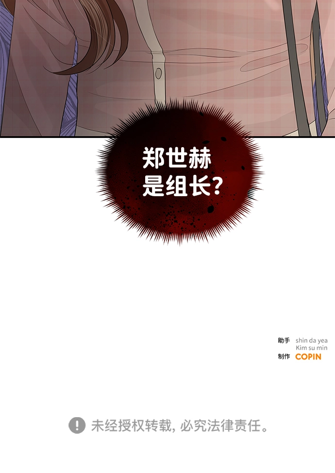 第56话 第74页