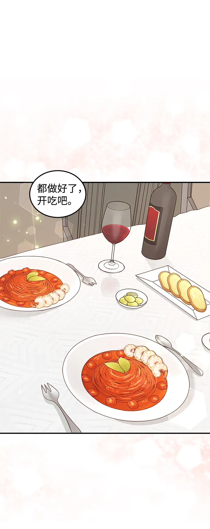 第57话 第2页
