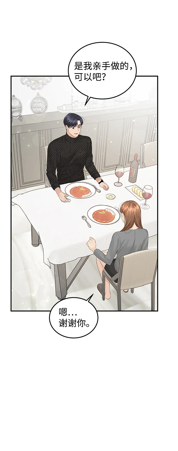 第57话 第3页