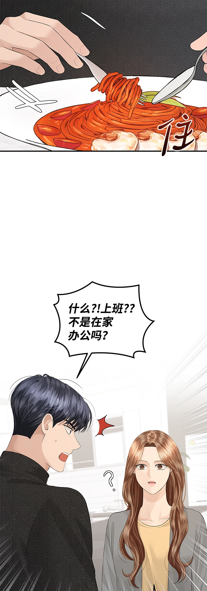 第57话 第5页