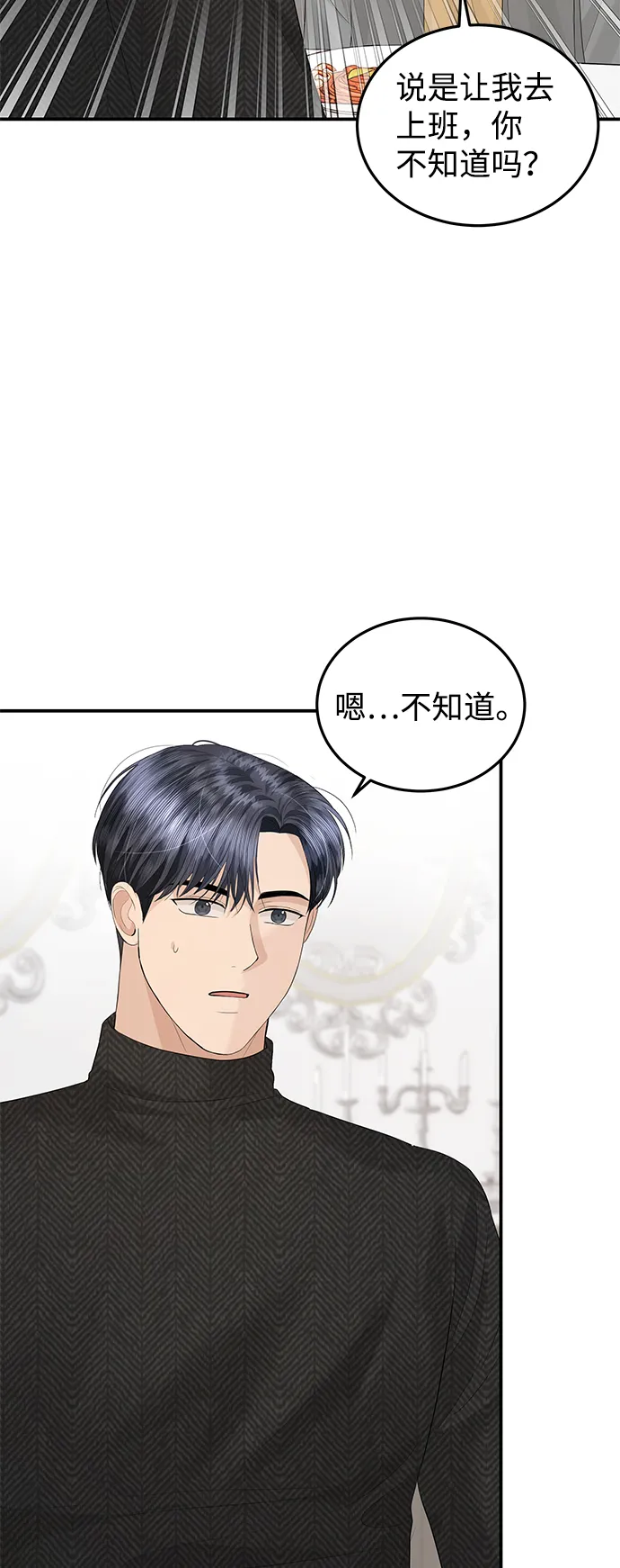 第57话 第6页