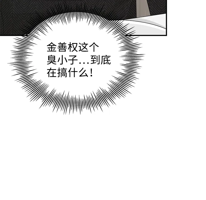 第57话 第7页