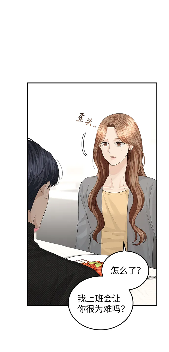 第57话 第8页