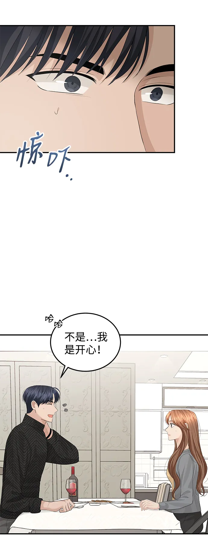 第57话 第9页