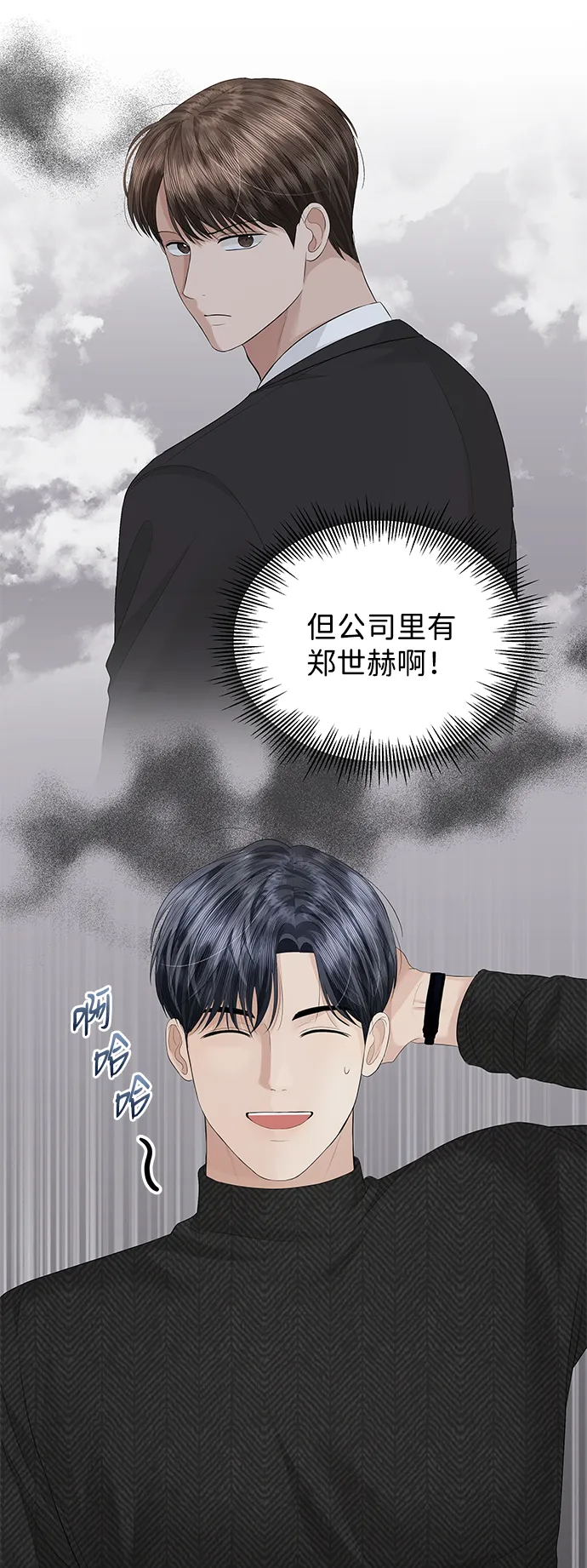 第57话 第10页