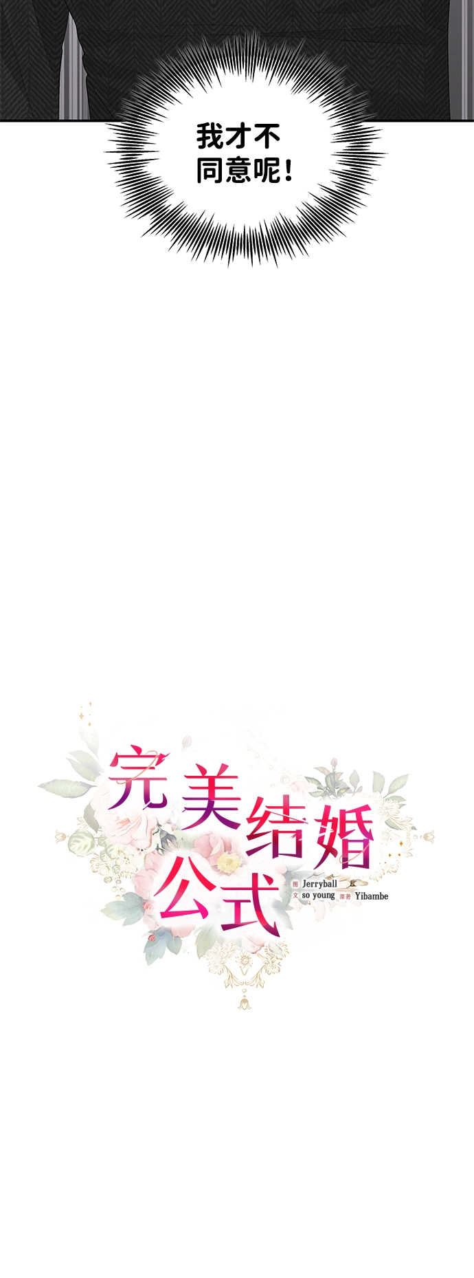第57话 第11页