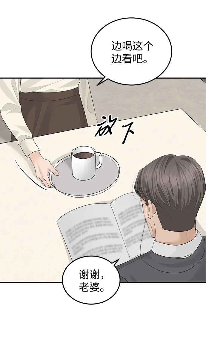 第57话 第13页