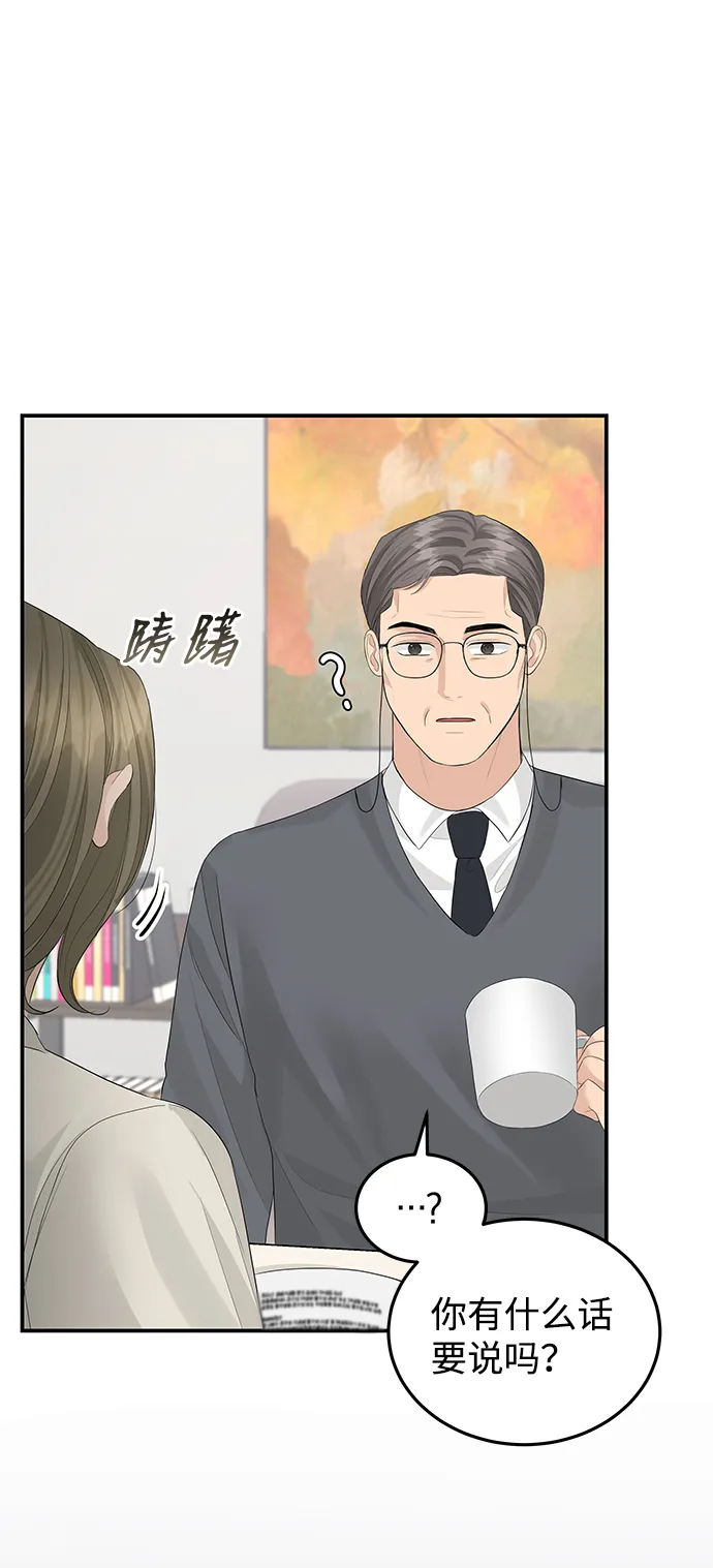 第57话 第14页
