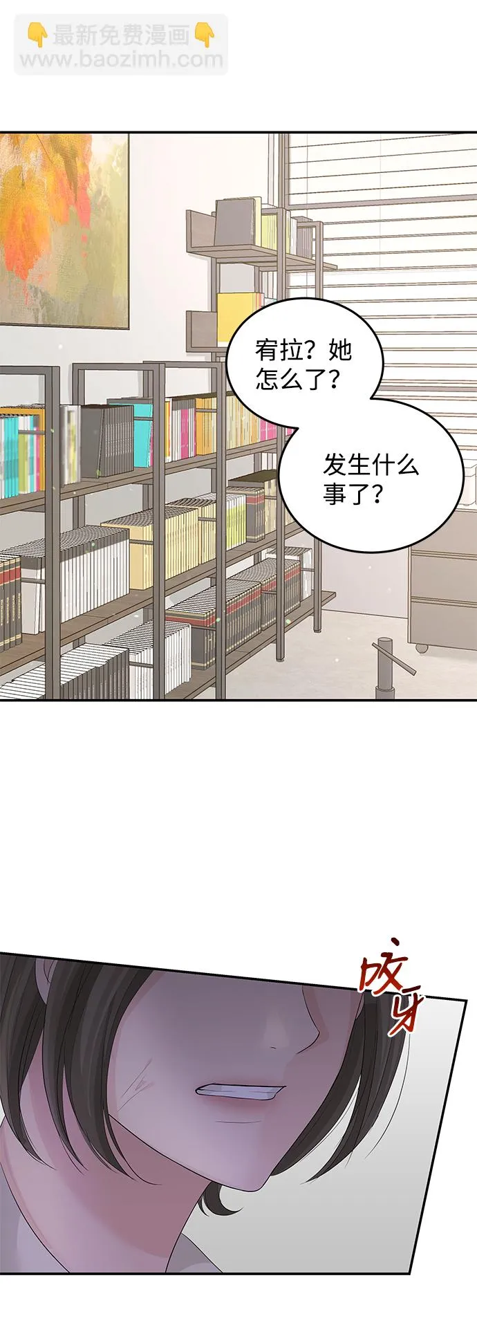 第57话 第16页