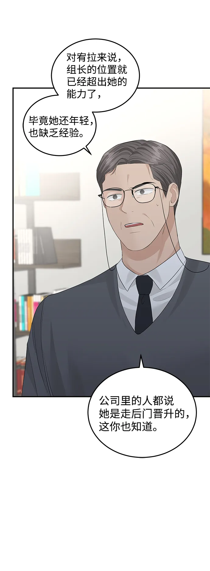 第57话 第18页