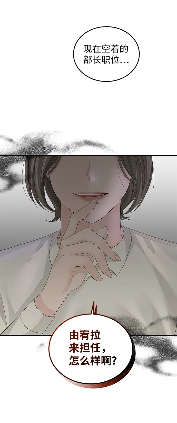 第57话 第19页
