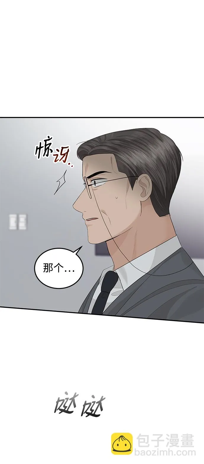 第57话 第20页