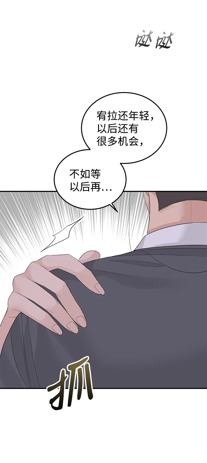 第57话 第21页