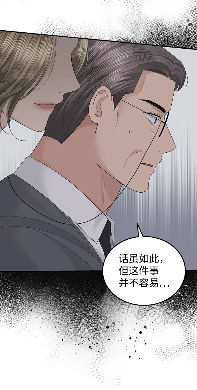 第57话 第24页