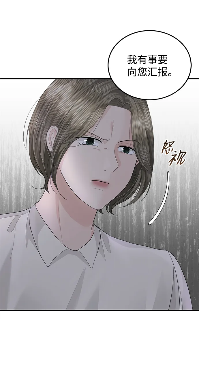 第57话 第26页