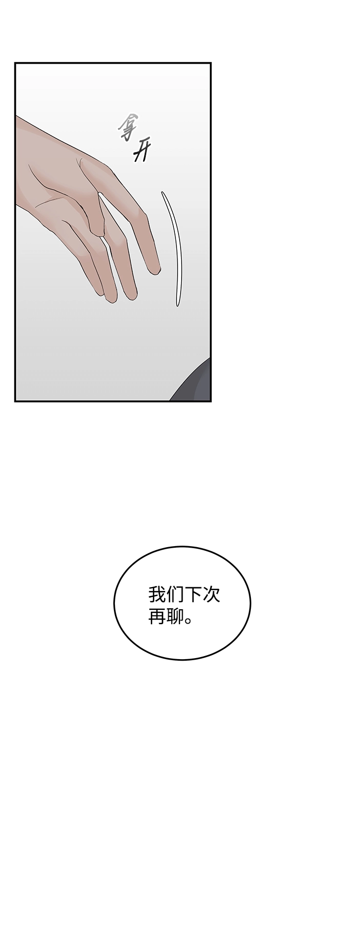 第57话 第27页