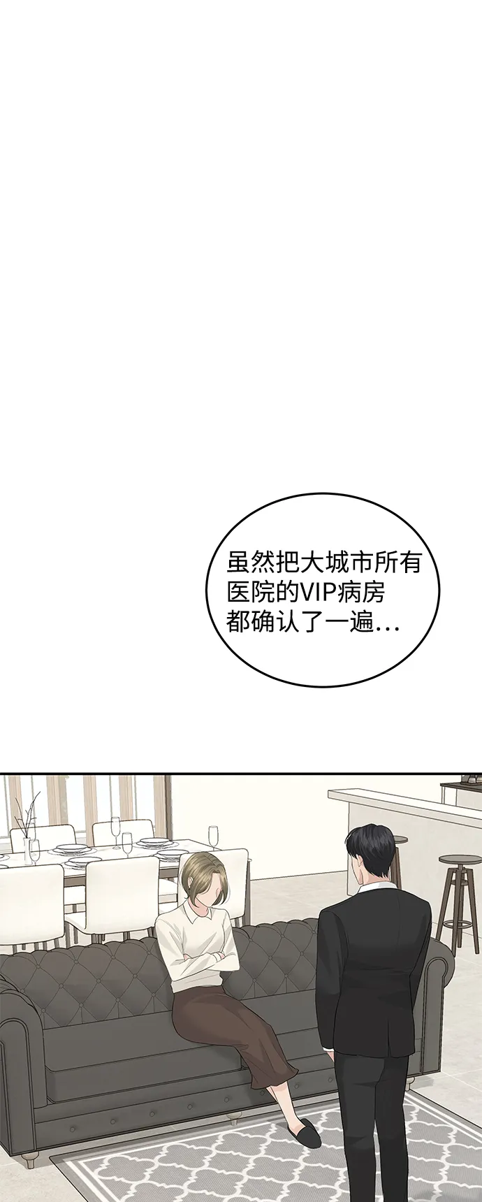 第57话 第28页