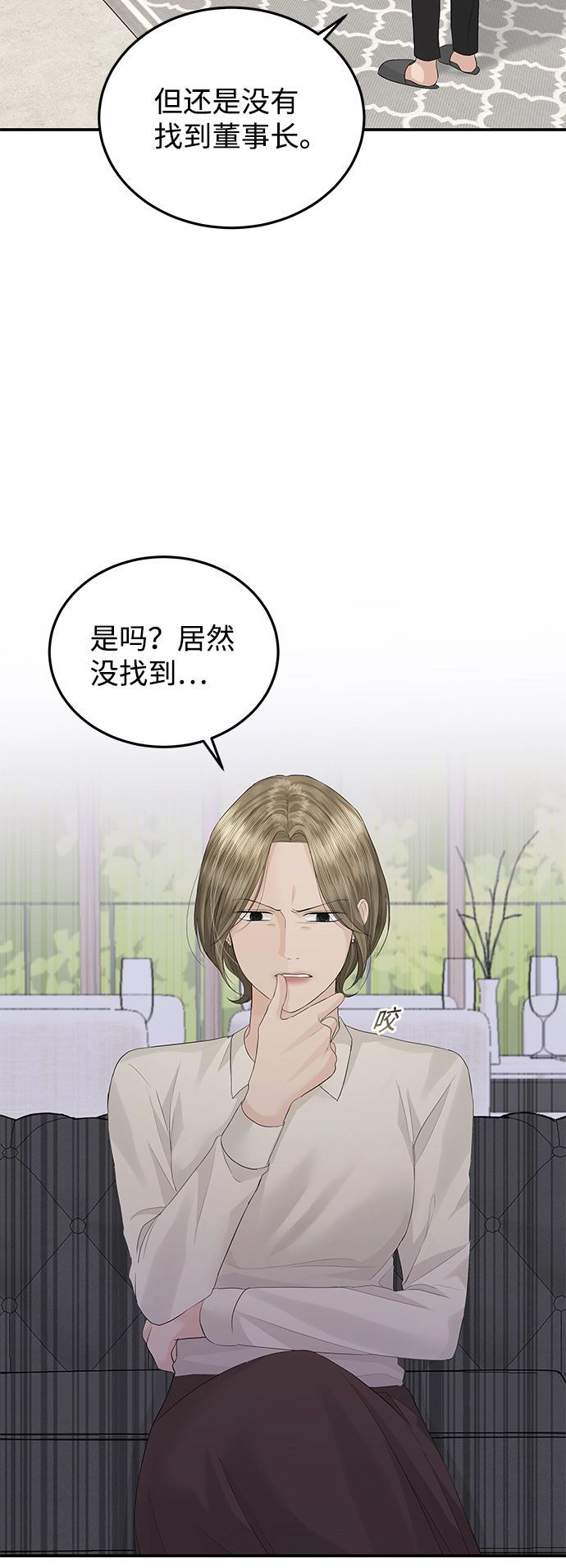 第57话 第29页
