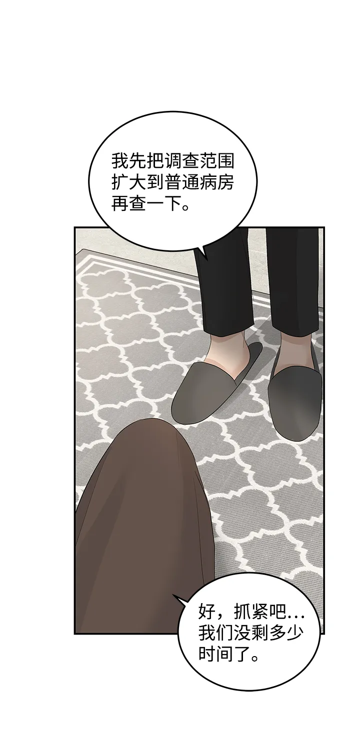 第57话 第30页